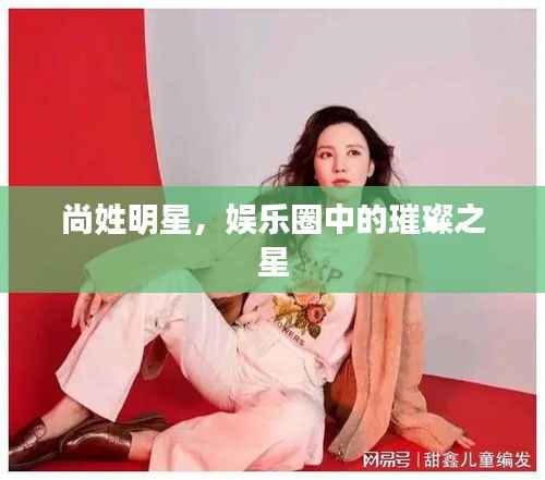 去就之分 第3页