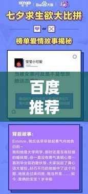 百度推荐的表白网站,在线示爱新平台,让你的爱意在云端传递!