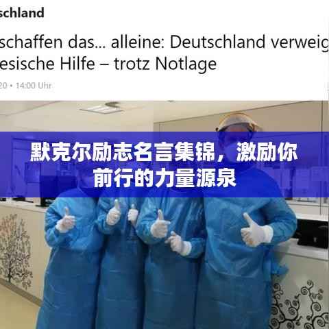 坚持不懈 第2页